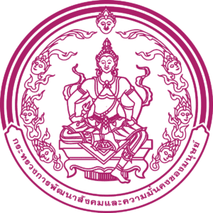 สำนักงานปลัดกระทรวง พม.